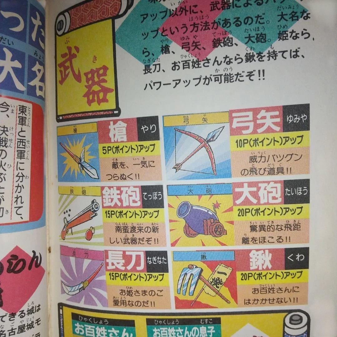 い*な様 わんぱっくコミック 完ペキ本 対決戦国時代＆魔空の迷宮 初版