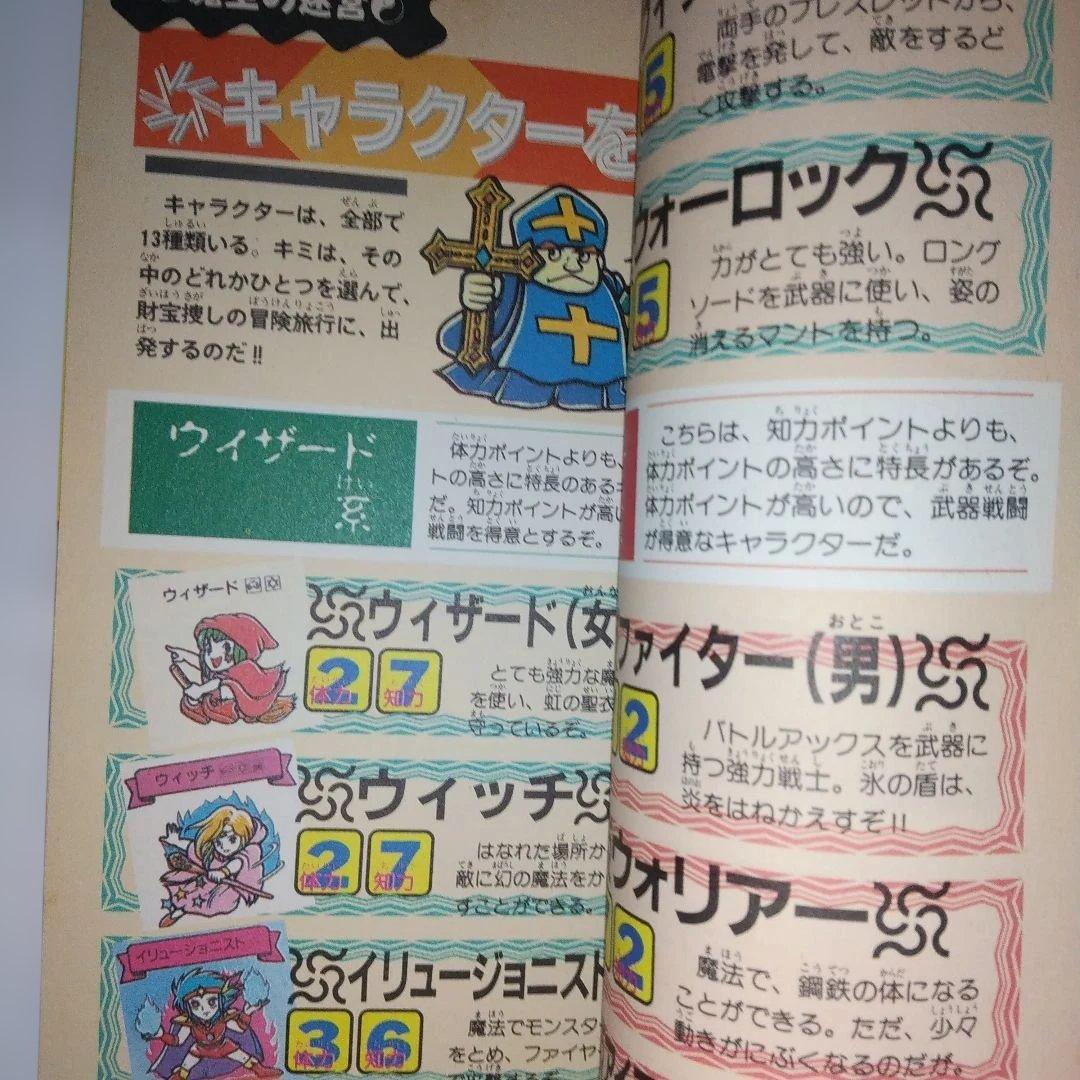 い*な様 わんぱっくコミック 完ペキ本 対決戦国時代＆魔空の迷宮 初版