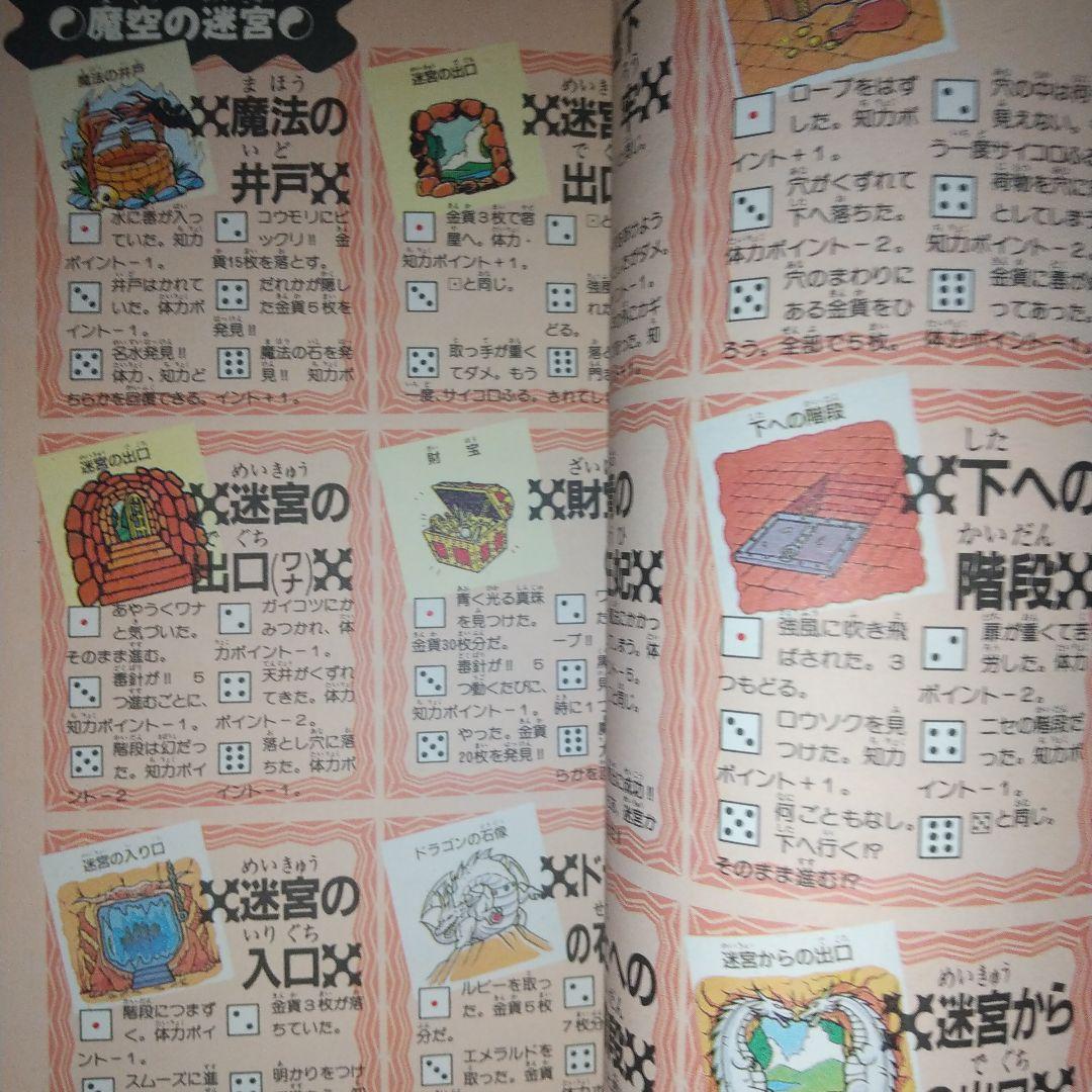 い*な様 わんぱっくコミック 完ペキ本 対決戦国時代＆魔空の迷宮 初版
