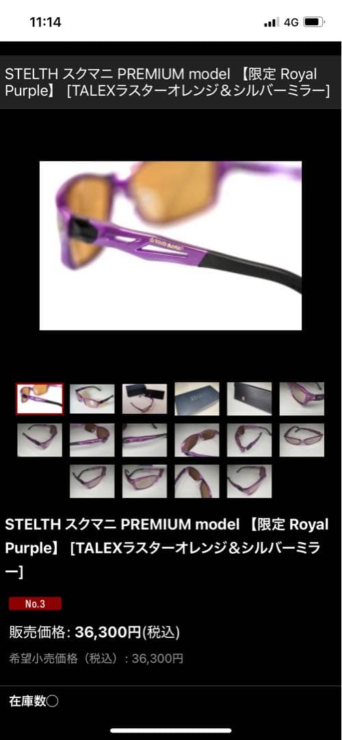 【限定品】スクマニ✖️ゼクー　ロイヤルパープル　サングラス