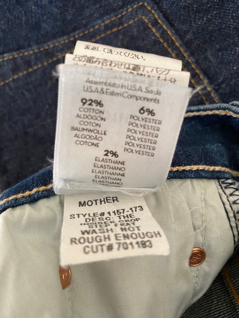 新品未使用MOTHER THE INSIDER CROP STEP FRAY