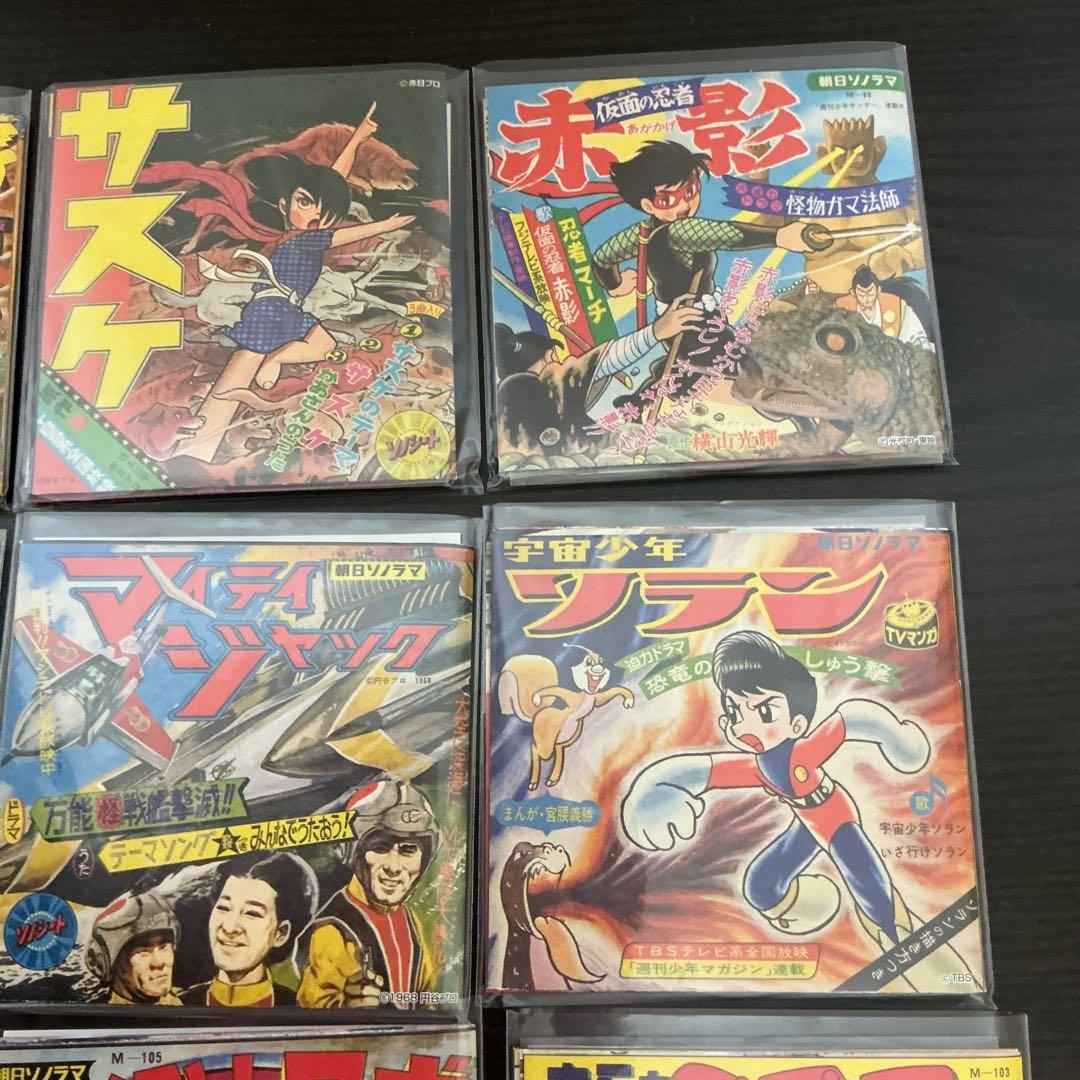 バンダイ　８盤レコード　朝日ソノラマセレクションPart 1 16枚