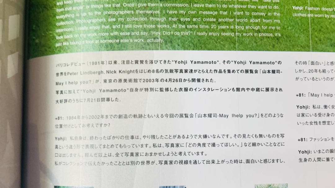 「+81 Plus Eighty One Vol. 20」