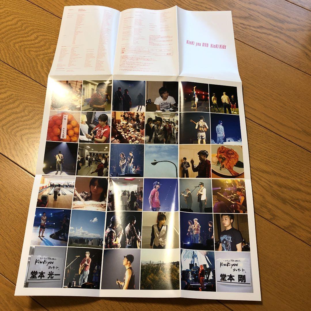 KinKi Kids/KinKi you DVD〈初回生産限定盤・4枚組〉写真付