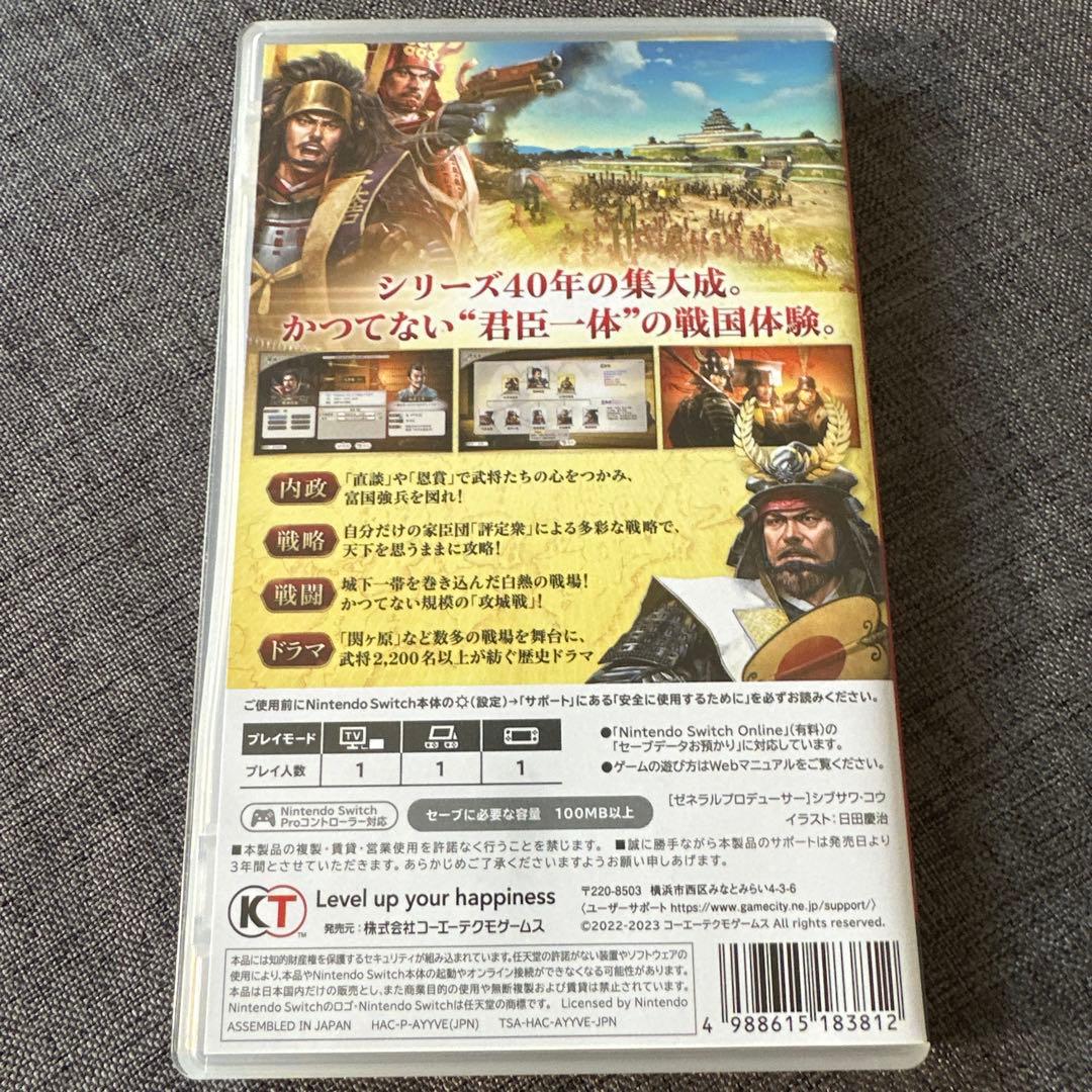 信長の野望・新生 with パワーアップキット Switch