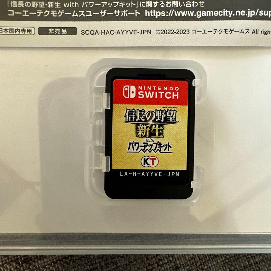 信長の野望・新生 with パワーアップキット Switch