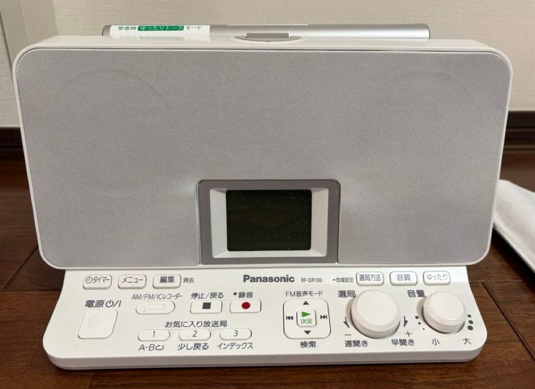 1万円からクリスマス価格に⁉️Panasonic RF-DR100 ホワイト