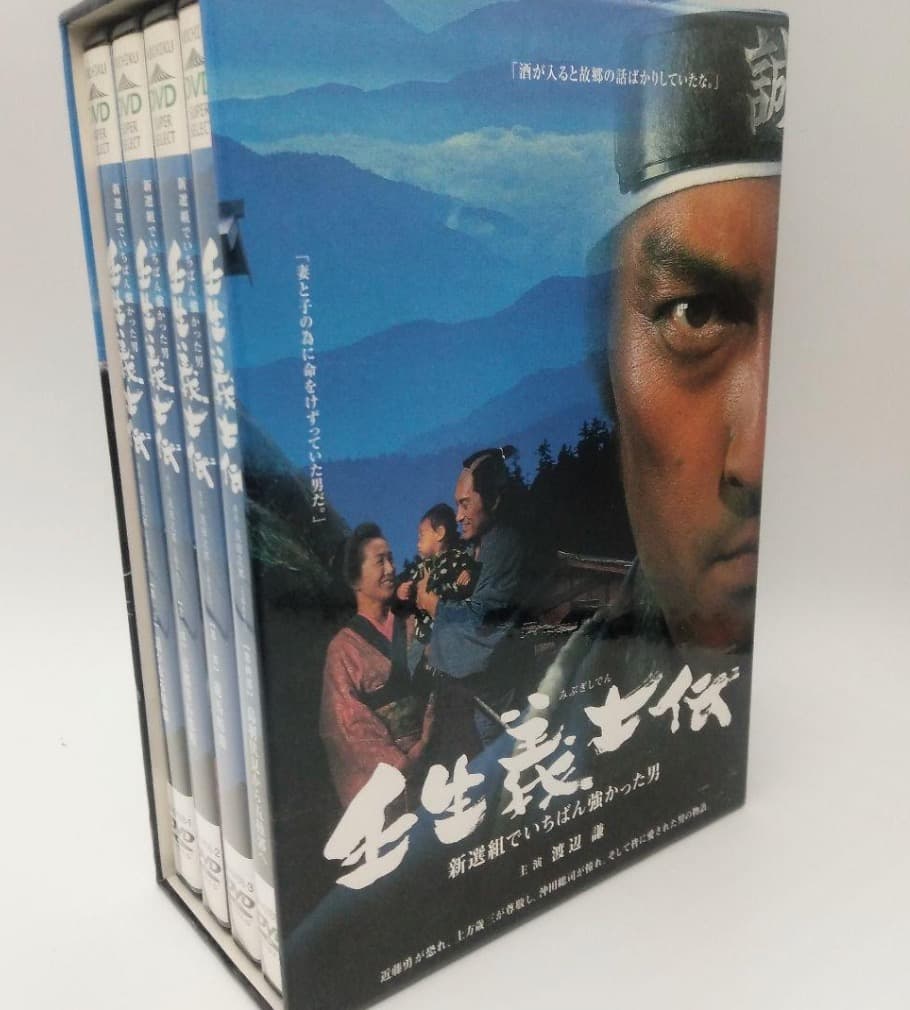 壬生義士伝　新選組でいちばん強かった男　豪華BOX仕様　DVD4枚組　 渡辺謙