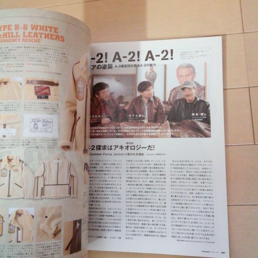 トイズマッコイ雑誌　2009年発行　レザージャケット