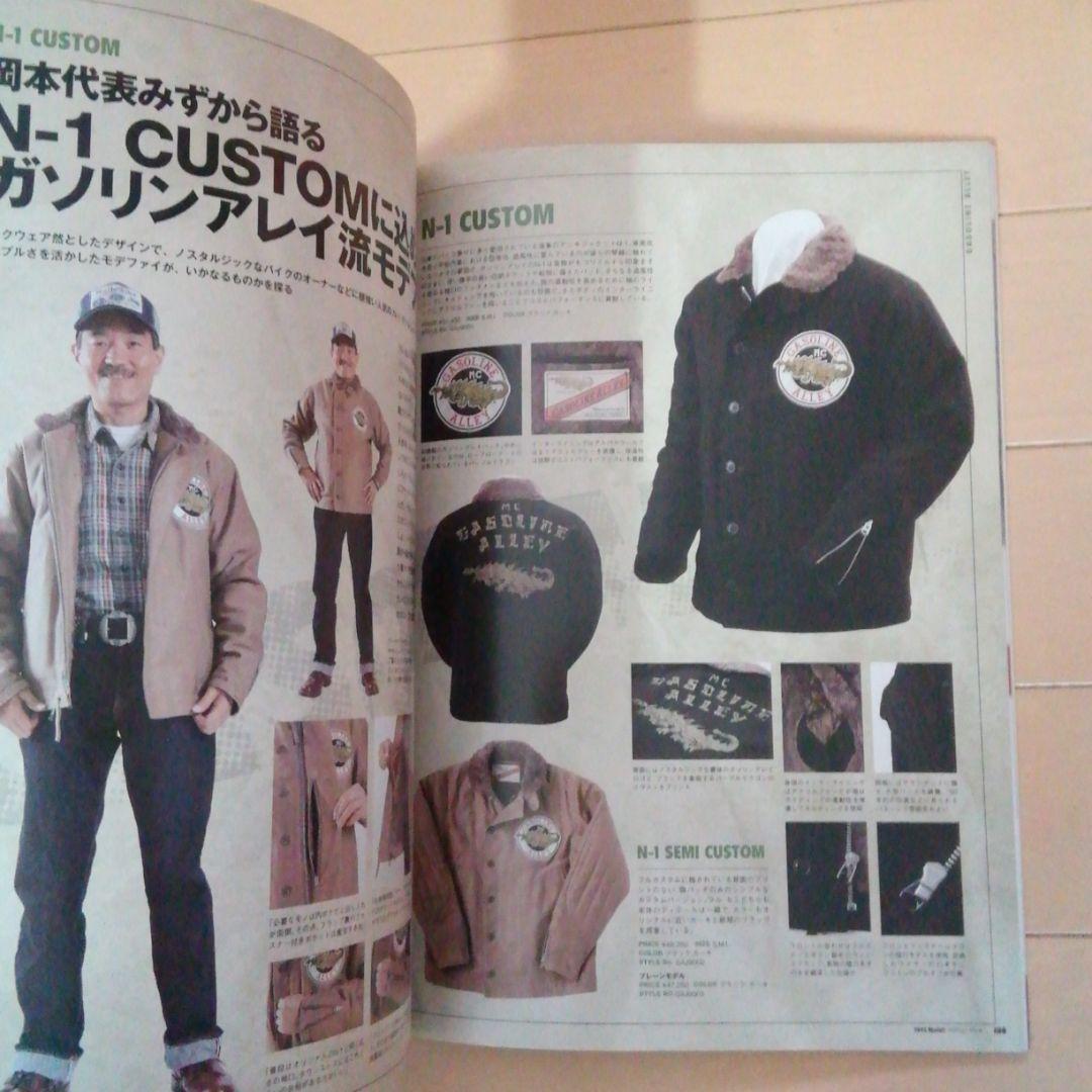 トイズマッコイ雑誌　2009年発行　レザージャケット