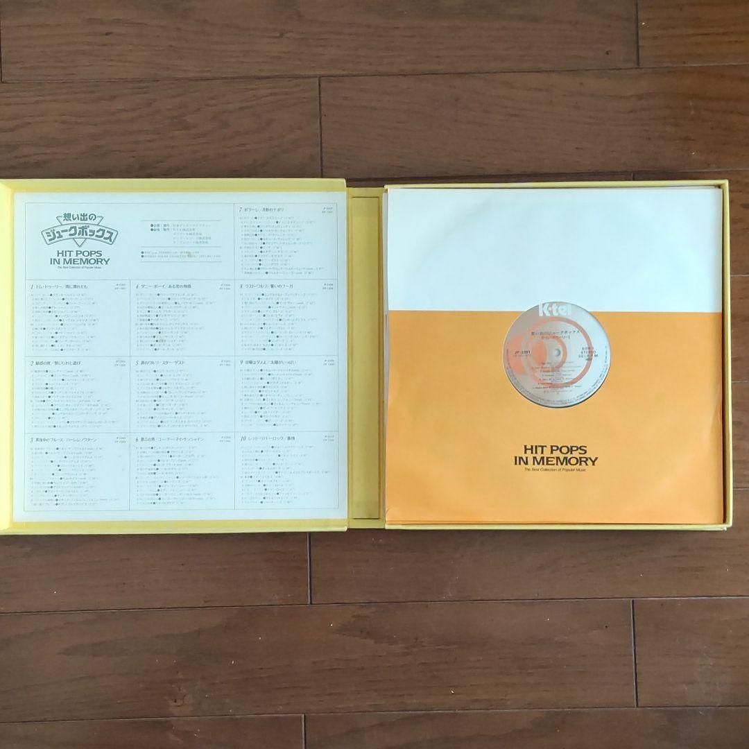 1960年代ポップスコレクション 思い出のジュークボックス　LPレコード