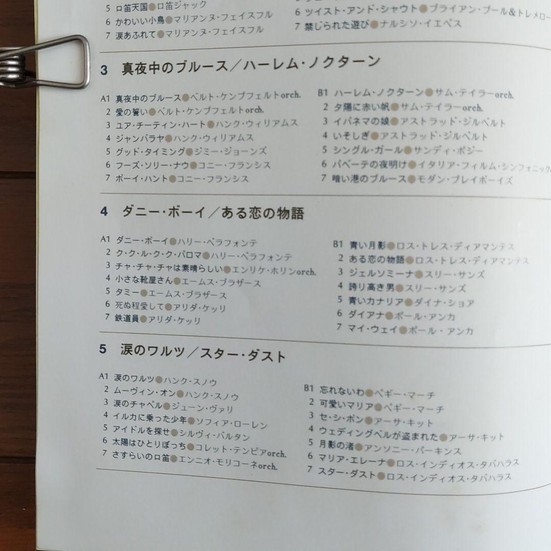 1960年代ポップスコレクション 思い出のジュークボックス　LPレコード