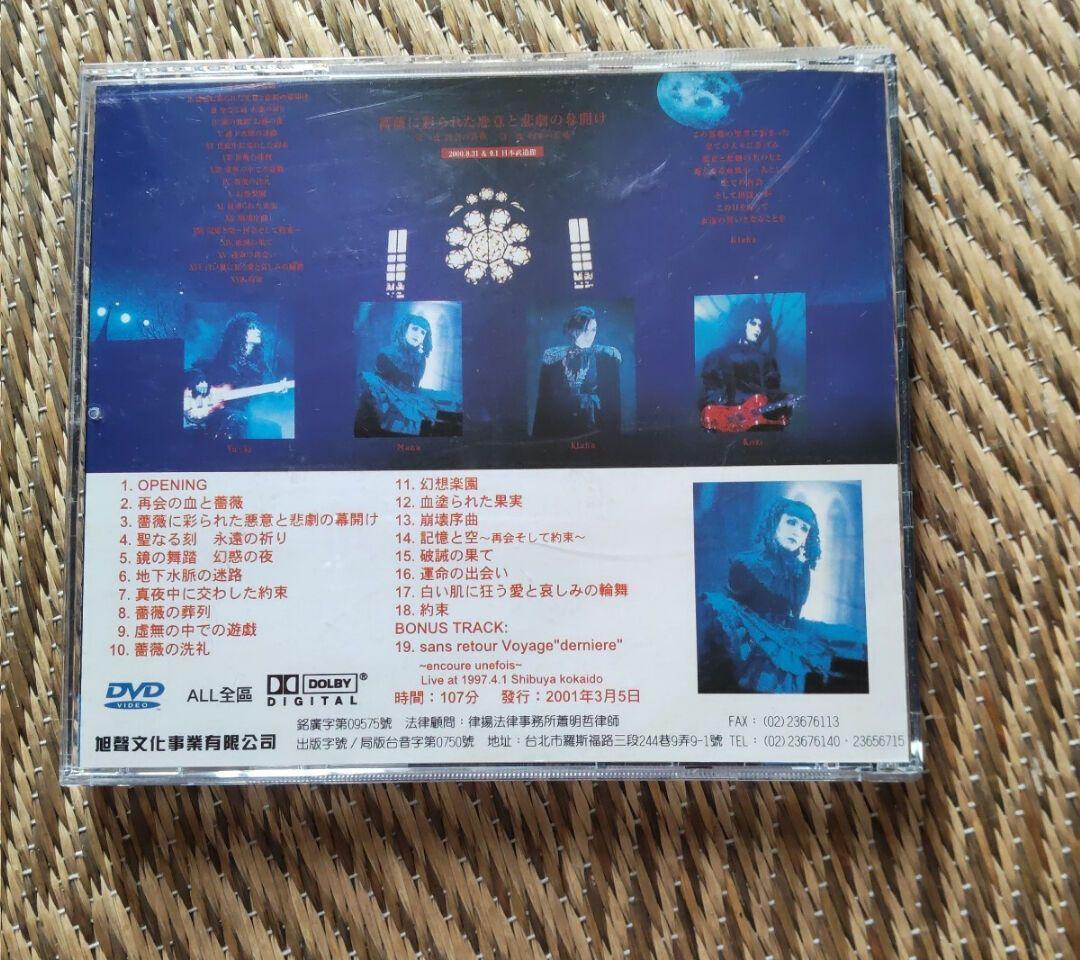 台湾正規販売DVD　MALICE MIZER /薔薇に彩られた悪意と悲劇の幕開け