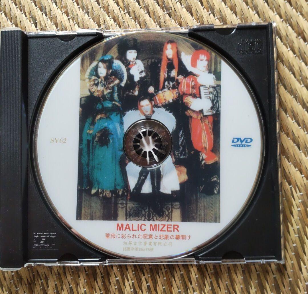 台湾正規販売DVD　MALICE MIZER /薔薇に彩られた悪意と悲劇の幕開け