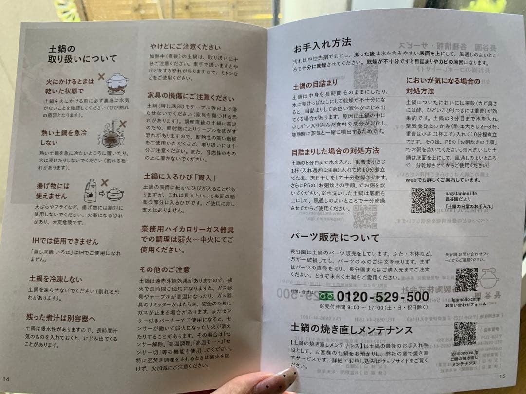 土鍋 蒸し器付き