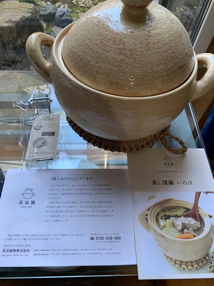 土鍋 蒸し器付き