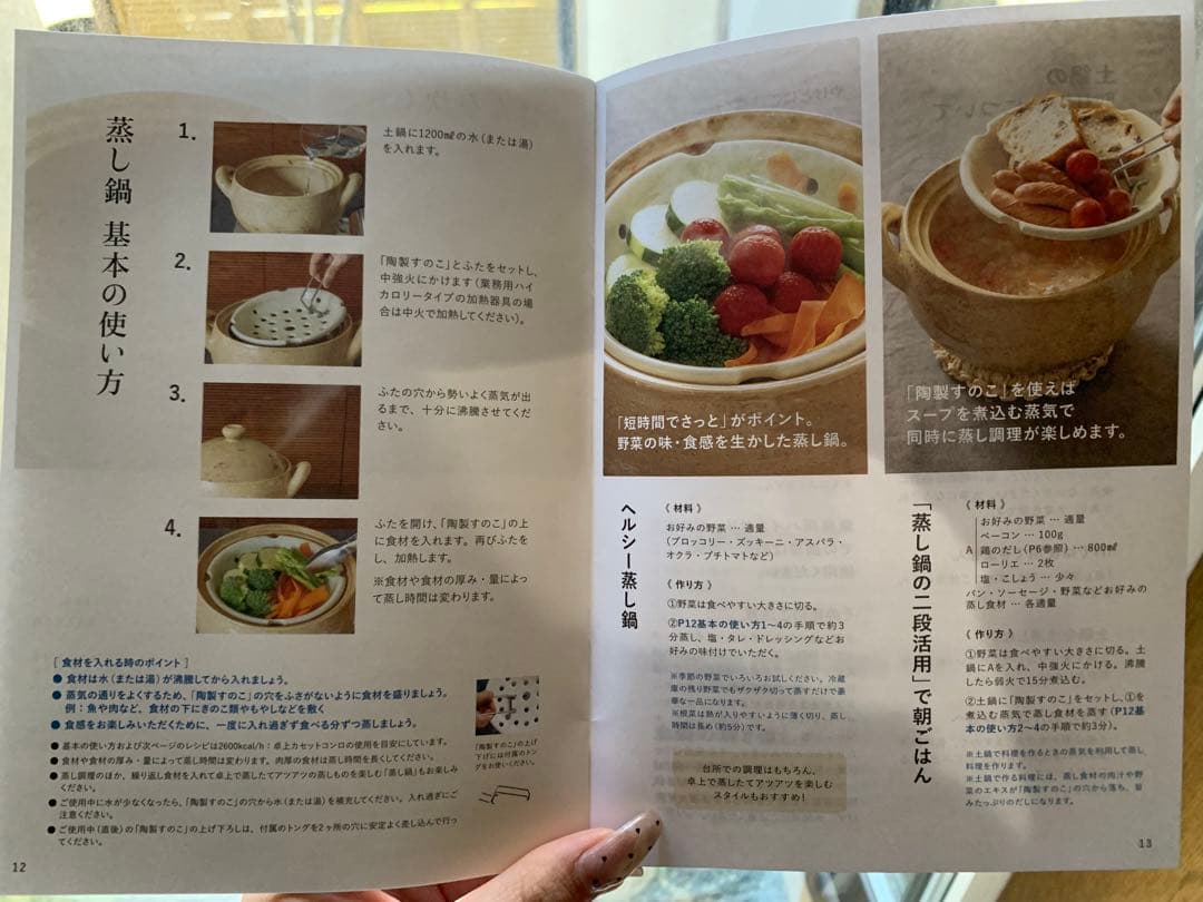 土鍋 蒸し器付き