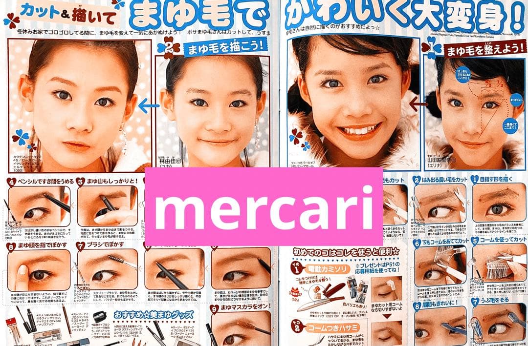【付録完備】nicola ニコラ 2005年2月号 新垣結衣