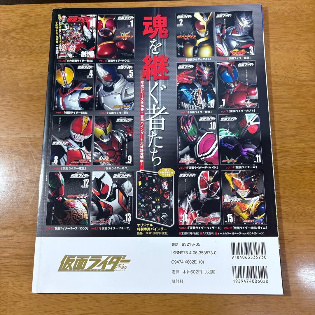 仮面ライダー 昭和 8冊セット