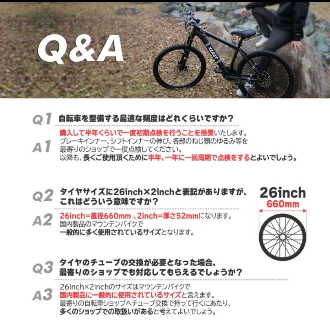 マウンテンバイク 26インチ シマノ製 21段変速 MTB 自転車 ブラック