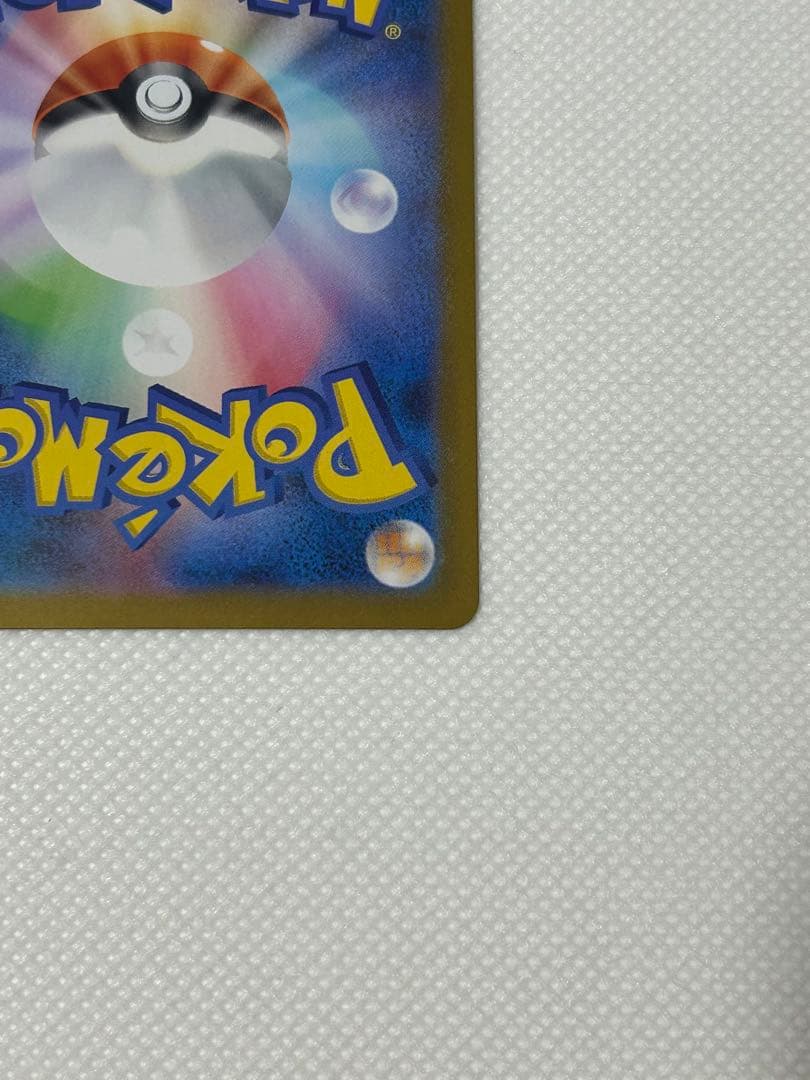 ポケモンカード　リザードンXex MUR