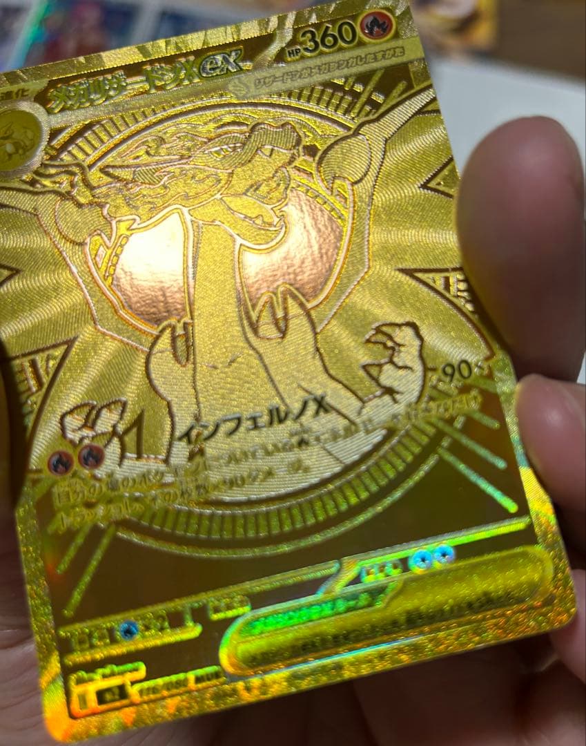 ポケモンカード　リザードンXex MUR