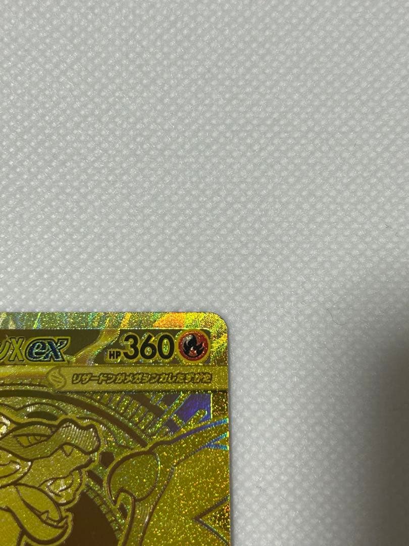 ポケモンカード　リザードンXex MUR