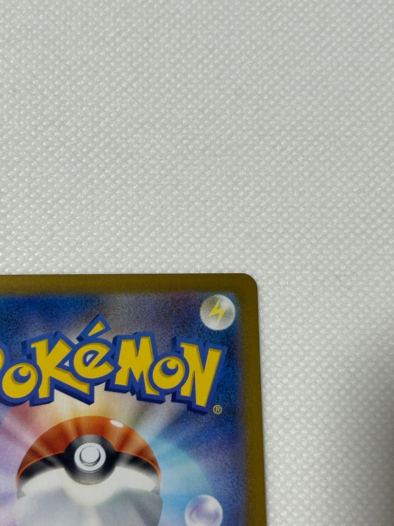ポケモンカード　リザードンXex MUR