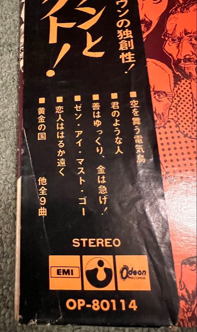 【超稀少】Pete Brown & Piblokto! / プロモ赤盤