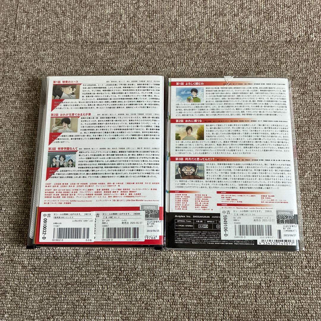 MIX MEISEI STORY DVD 全巻