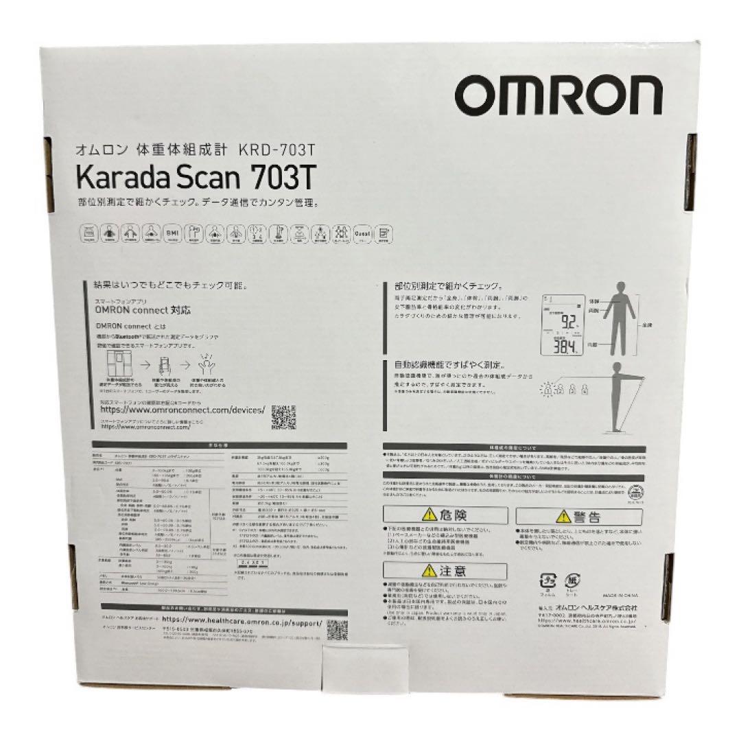OMRON Karada Scan 703T 体重計
