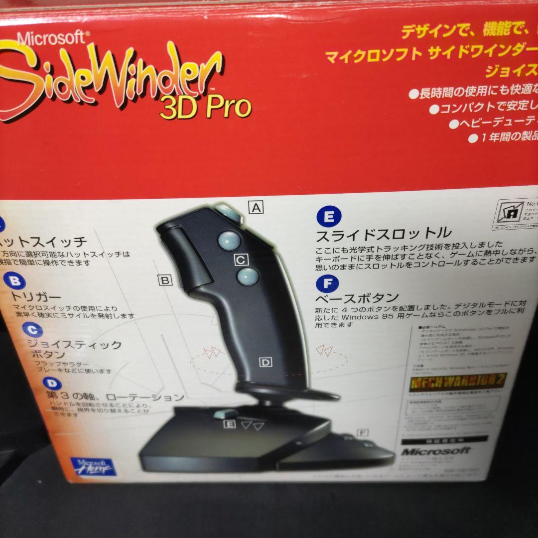 Microsoft　サイドワインダー　ジョイスティック