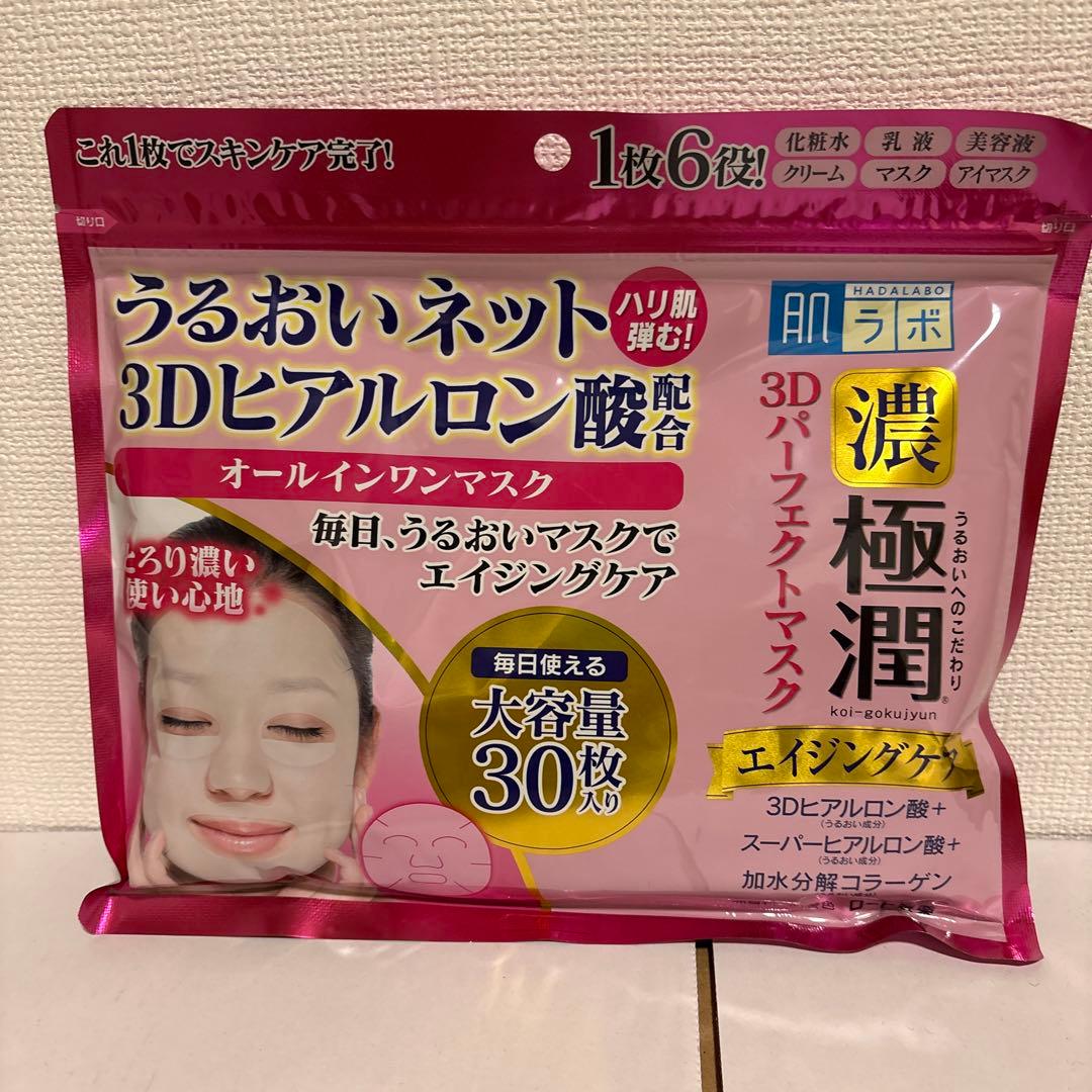 【新品未開封】肌ラボ極潤3Dパーフェクトマスク×18個セット