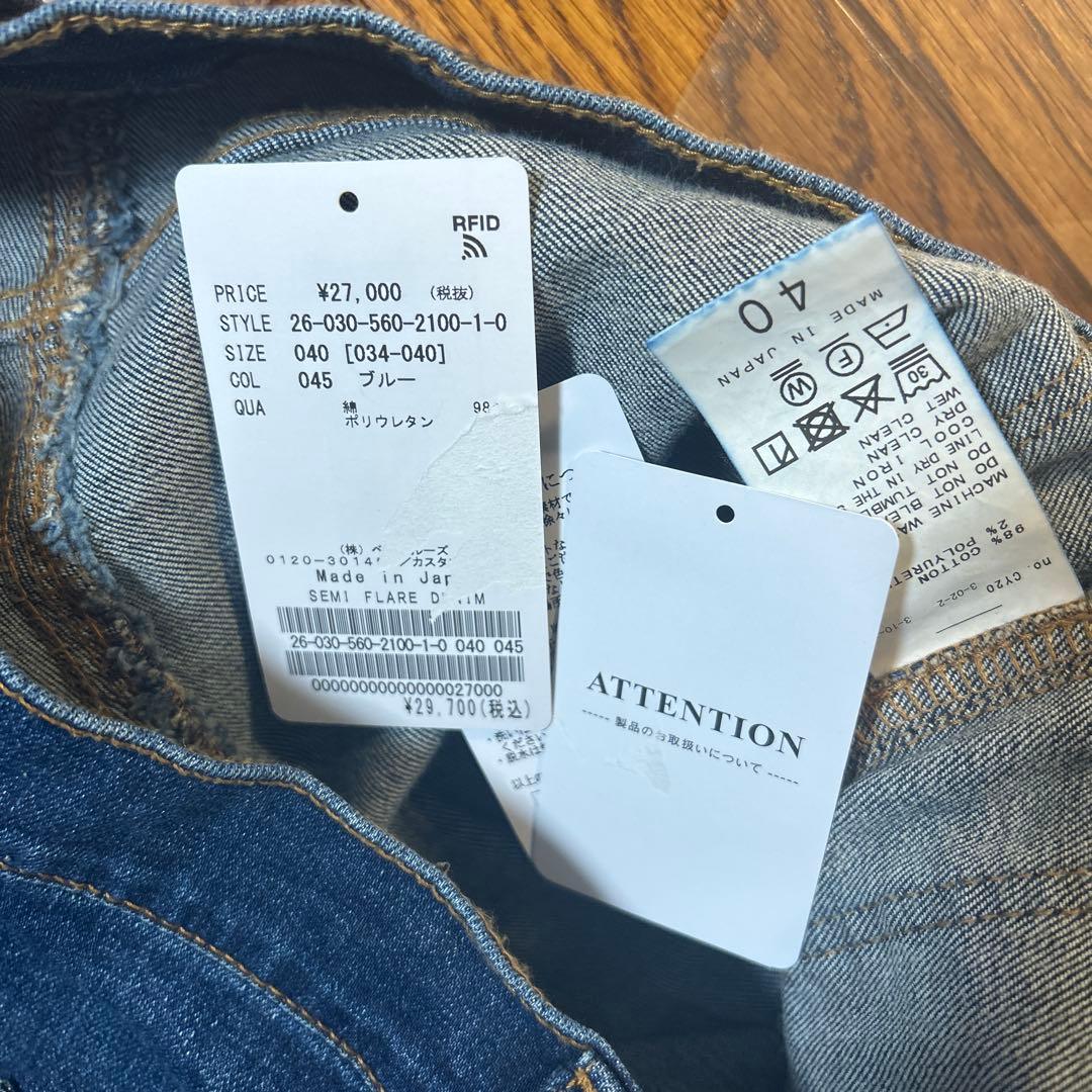 パンツ L'APPARTEMENT 26SS SEMI FLARE DENIM 40