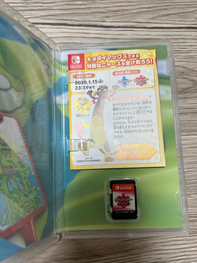 ポケットモンスター シールド＆ソード