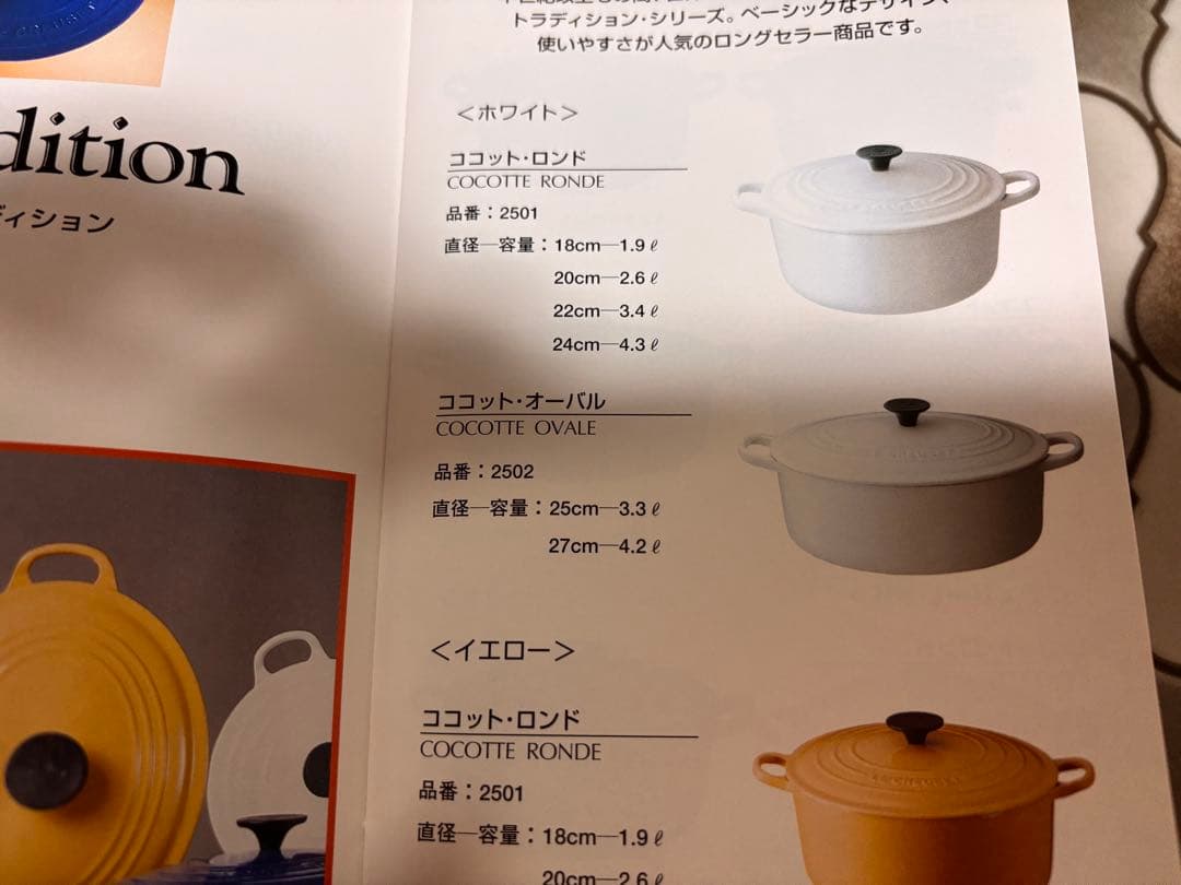 未使用 ル・クルーゼ ココットオーバル 27cm ホワイト 4.2L