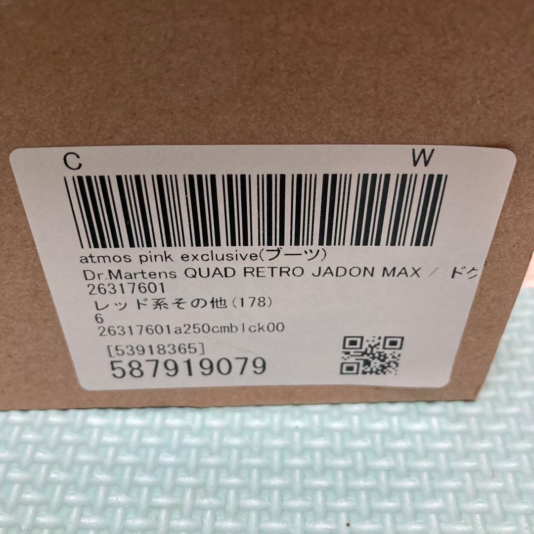 【美品】Dr.Martens JADONMAX バーガンディ UK6 25cm