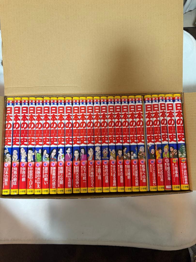 全巻新品 少年少女 日本の歴史 全巻セット 24巻 新品