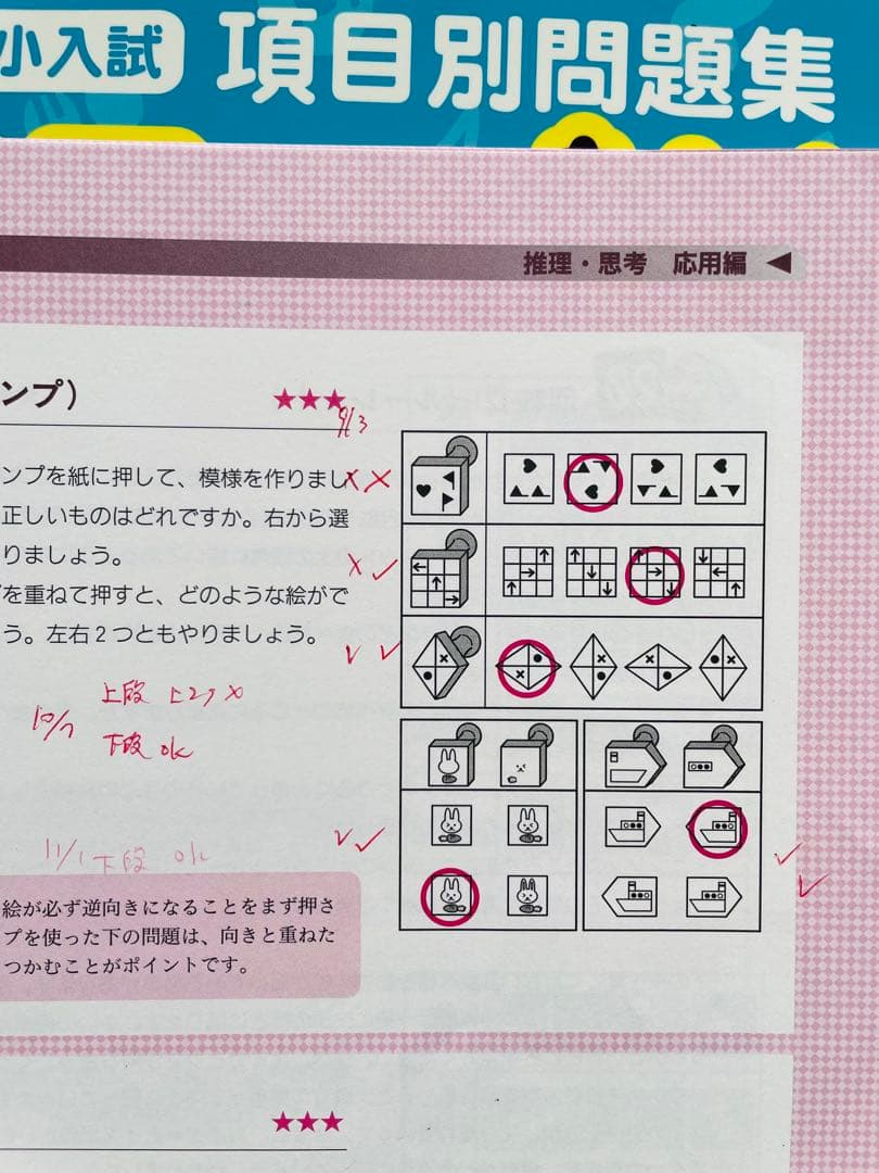 ステップナビC&D　8冊セット　伸芽会　小学校受験
