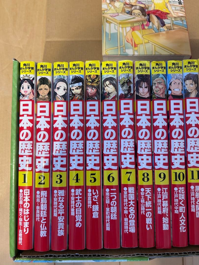 角川まんが学習シリーズ 日本の歴史 全15巻+別巻4冊定番セットと16巻