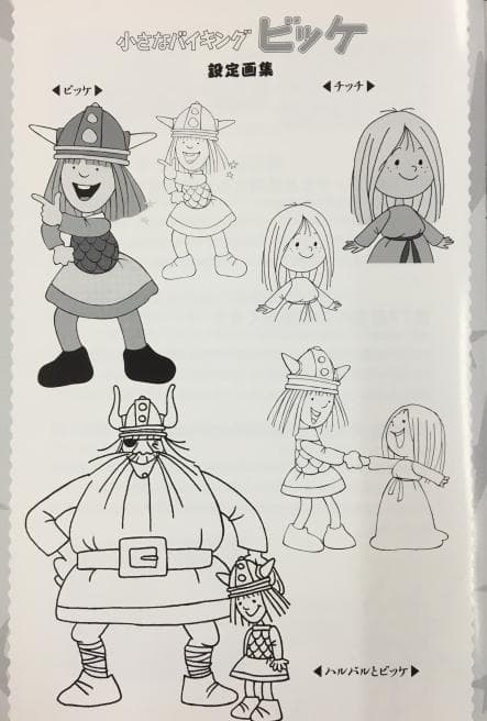 小さなバイキングビッケ Vol.2 DVD