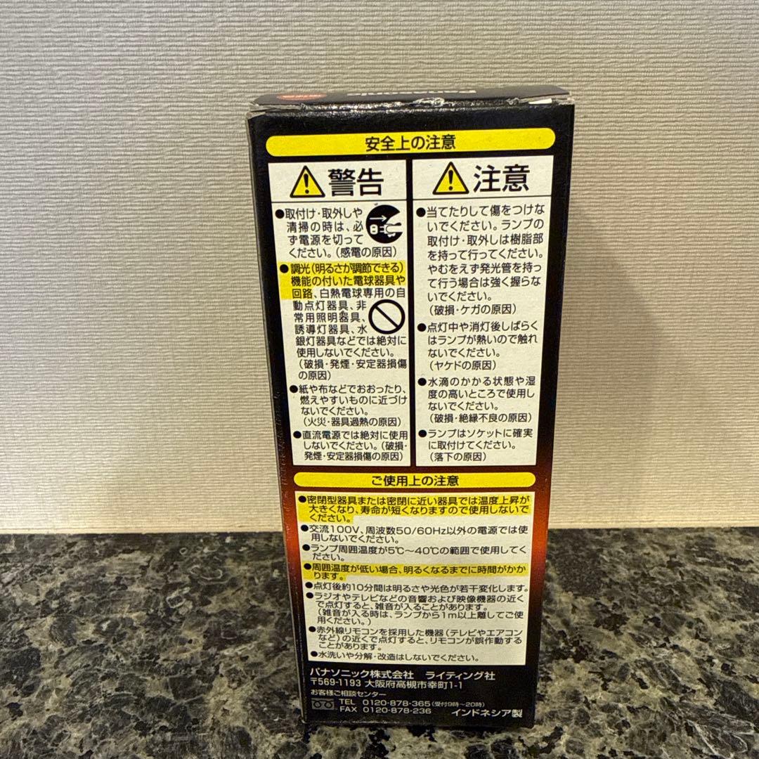 Panasonic パルックボールPREMIER 生産終了