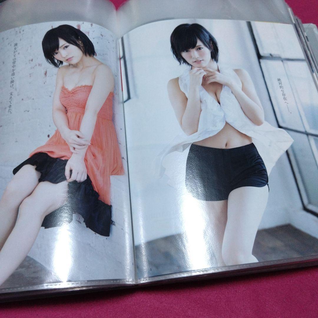 ぽ*読様 山本彩　雑誌グラビア切抜き　まとめ