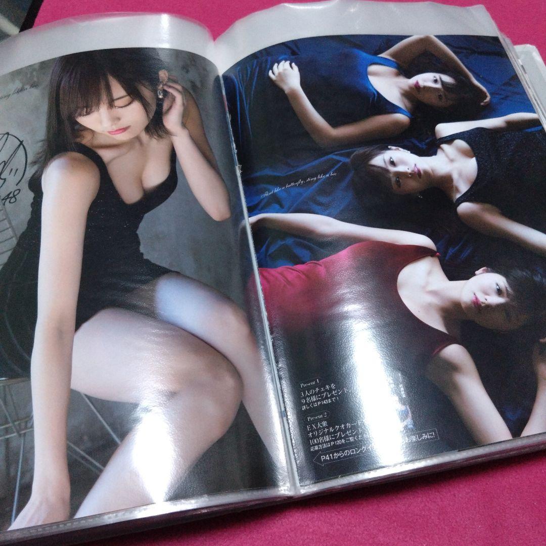 ぽ*読様 山本彩　雑誌グラビア切抜き　まとめ