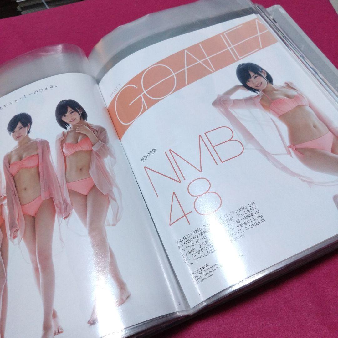 ぽ*読様 山本彩　雑誌グラビア切抜き　まとめ