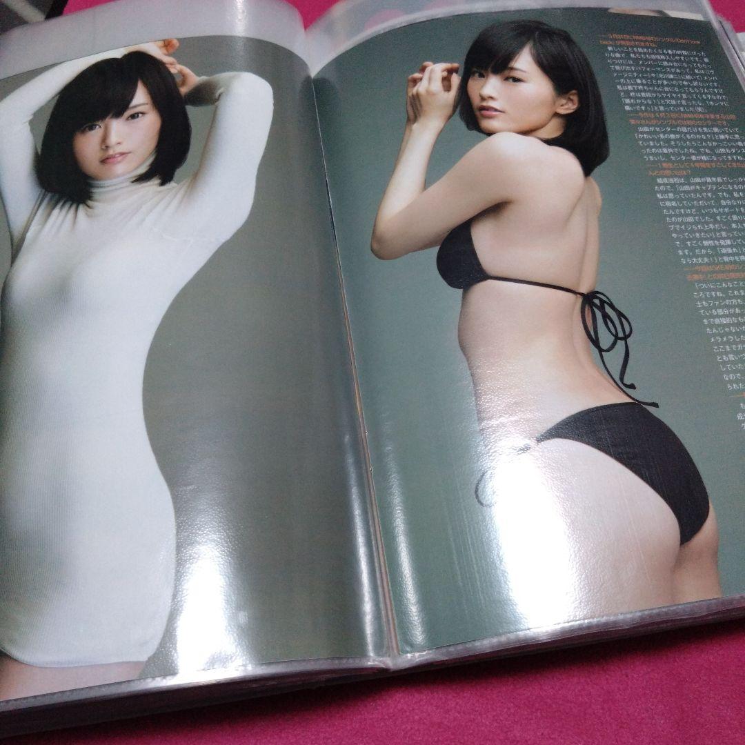 ぽ*読様 山本彩　雑誌グラビア切抜き　まとめ