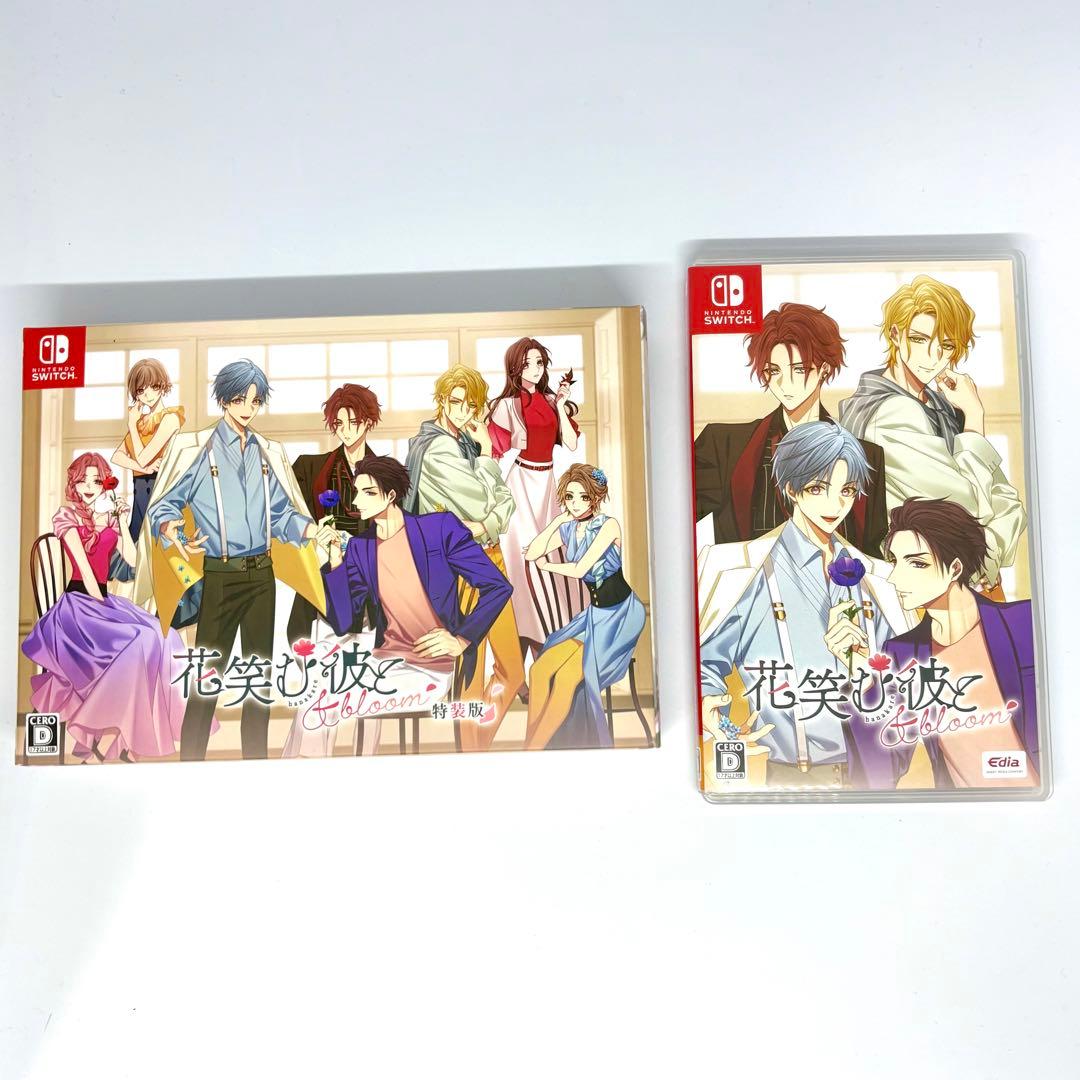 花笑む彼と&bloom 特装版 ステラ 小冊子 CD ブロマイド アクスタ