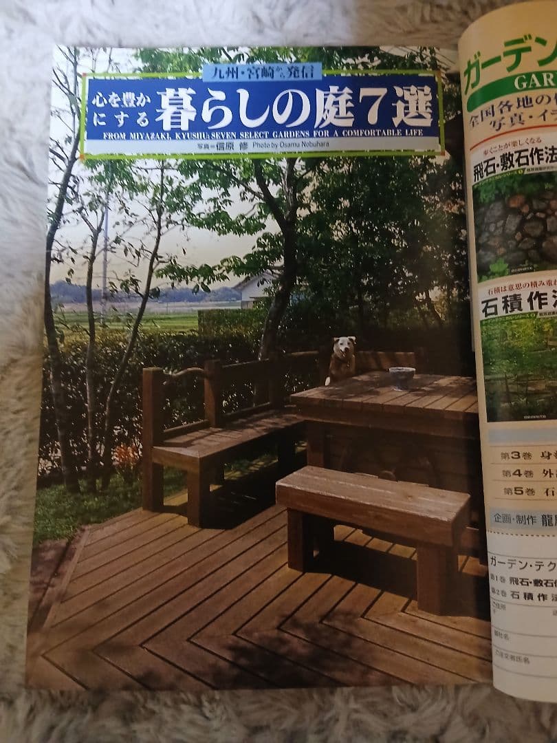 【希少バックナンバー】季刊『庭 NIWA』151・152・153・154号 4冊