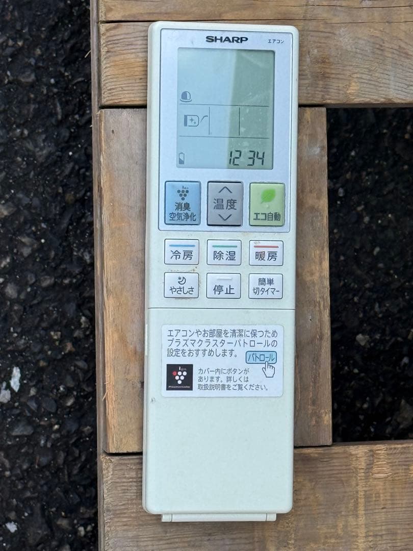 主に18畳　エアコン　カバー爪割れ　シャープ　2018年　AY-G56H2-W