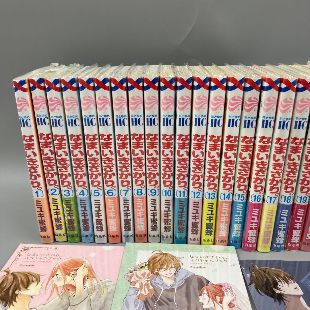 ★なまいきざかり。 全巻　特装版　特典　ふろく